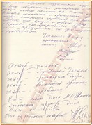 Запись в Книге посетителей Н.А. СССР М.А.Ульнова